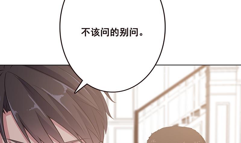 末世恋爱法则韩漫全集-第59话 自食恶果无删减无遮挡章节图片 