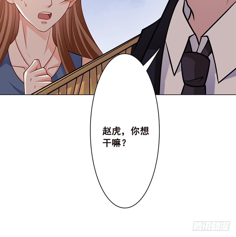 末世恋爱法则韩漫全集-第60话 威胁无删减无遮挡章节图片 