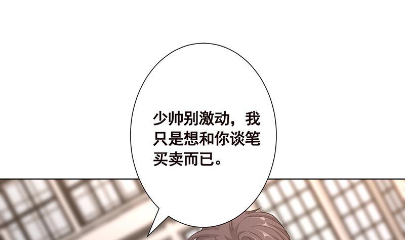 末世恋爱法则韩漫全集-第60话 威胁无删减无遮挡章节图片 