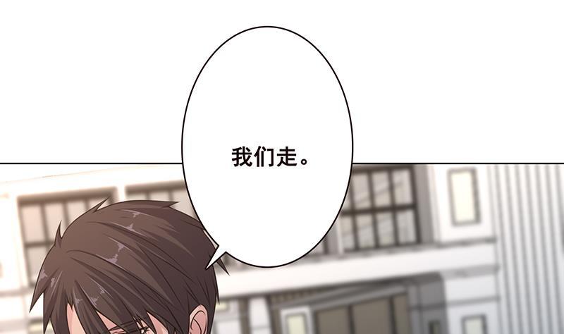 末世恋爱法则韩漫全集-第60话 威胁无删减无遮挡章节图片 