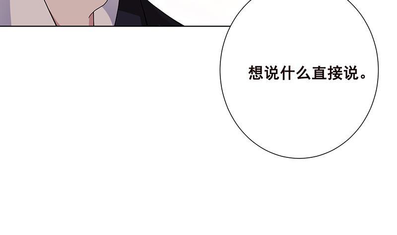 末世恋爱法则韩漫全集-第60话 威胁无删减无遮挡章节图片 