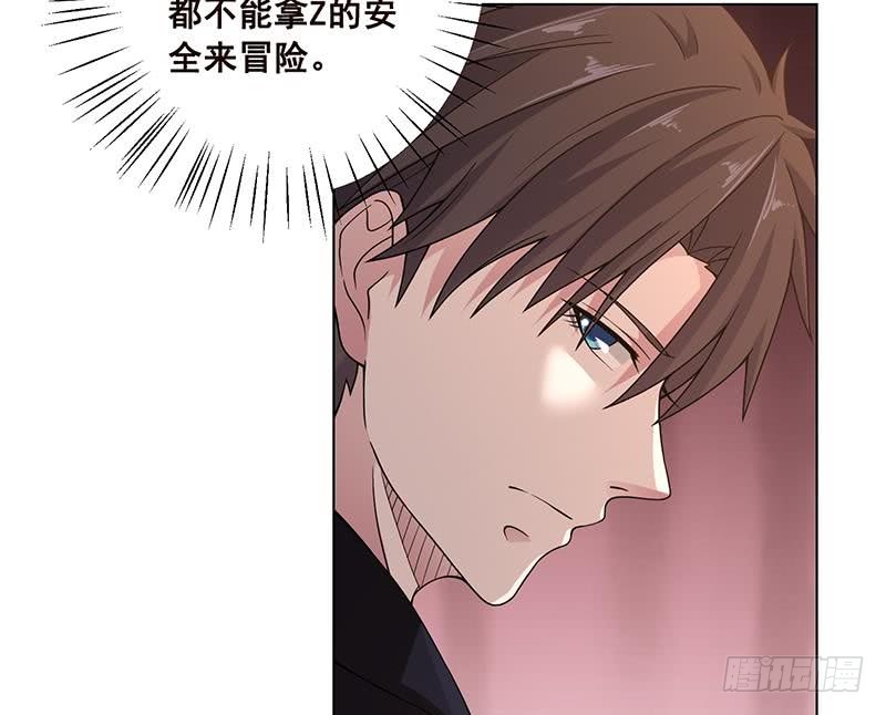 末世恋爱法则韩漫全集-第60话 威胁无删减无遮挡章节图片 