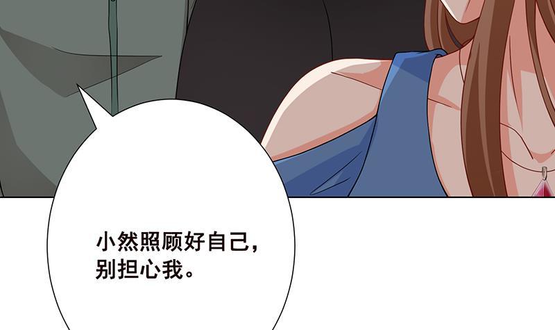 末世恋爱法则韩漫全集-第60话 威胁无删减无遮挡章节图片 