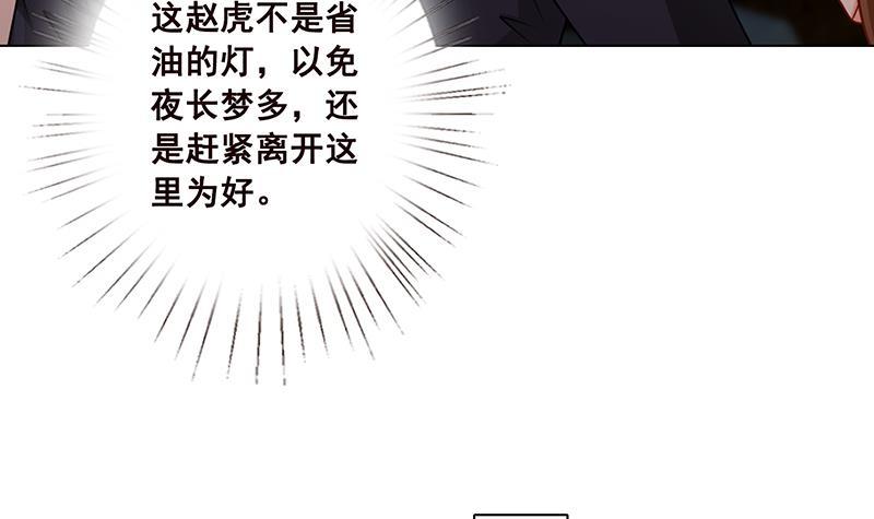 末世恋爱法则韩漫全集-第60话 威胁无删减无遮挡章节图片 