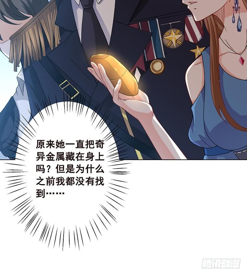 末世恋爱法则韩漫全集-第60话 威胁无删减无遮挡章节图片 