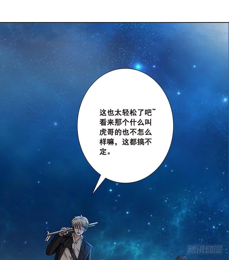 末世恋爱法则韩漫全集-第60话 威胁无删减无遮挡章节图片 