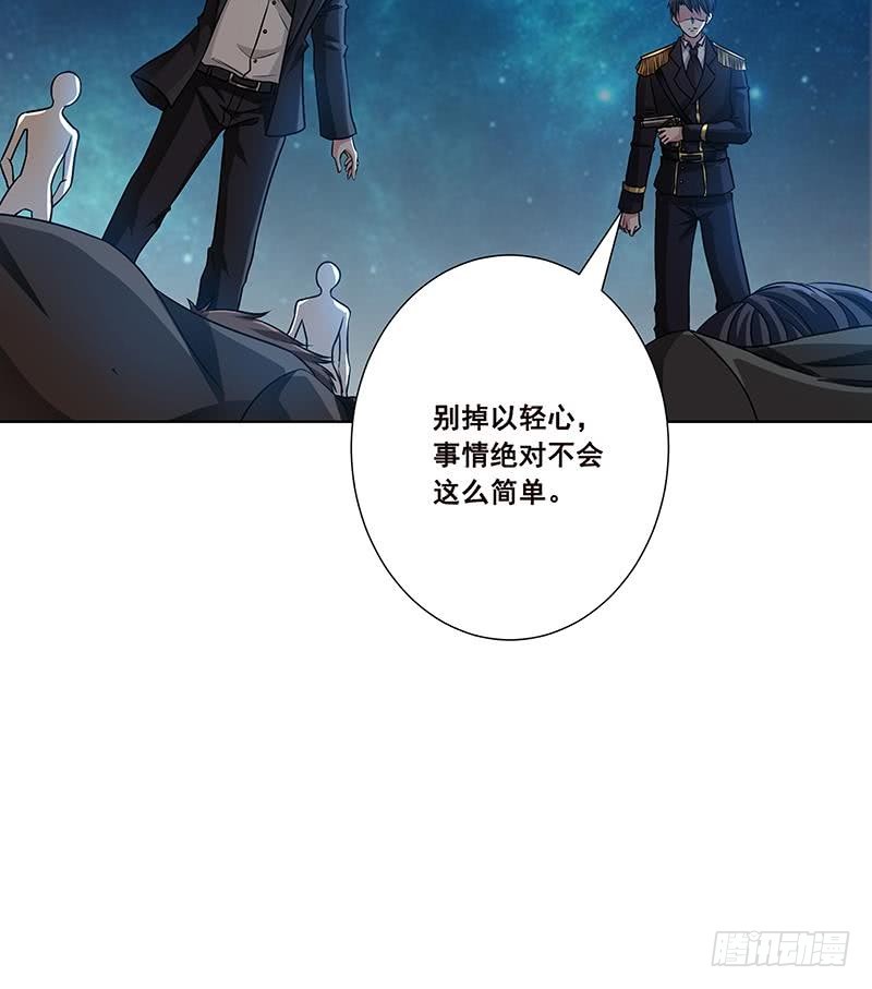 末世恋爱法则韩漫全集-第60话 威胁无删减无遮挡章节图片 