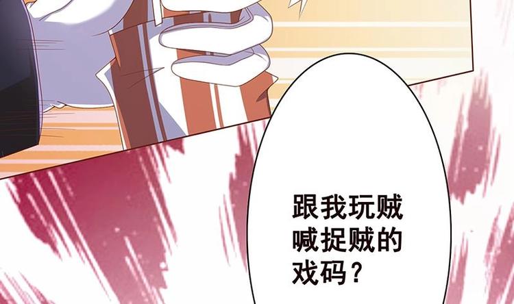 末世恋爱法则韩漫全集-第7话 军少登场无删减无遮挡章节图片 