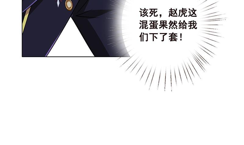 末世恋爱法则韩漫全集-第61话 孤身追“妻”无删减无遮挡章节图片 