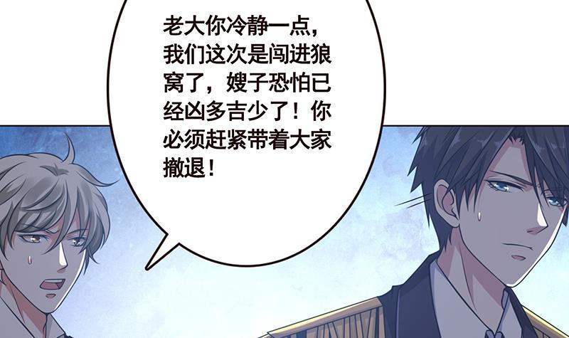 末世恋爱法则韩漫全集-第61话 孤身追“妻”无删减无遮挡章节图片 