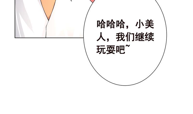 末世恋爱法则韩漫全集-第65话 不可回收垃圾无删减无遮挡章节图片 