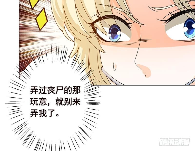 末世恋爱法则韩漫全集-第65话 不可回收垃圾无删减无遮挡章节图片 