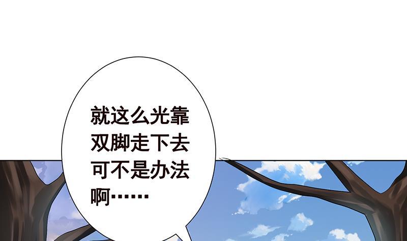 末世恋爱法则韩漫全集-第65话 不可回收垃圾无删减无遮挡章节图片 