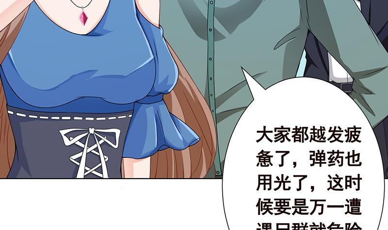 末世恋爱法则韩漫全集-第65话 不可回收垃圾无删减无遮挡章节图片 