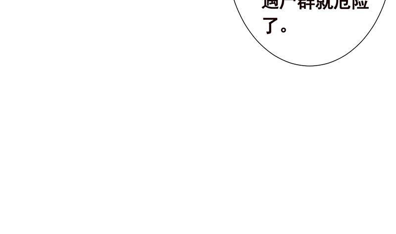 末世恋爱法则韩漫全集-第65话 不可回收垃圾无删减无遮挡章节图片 