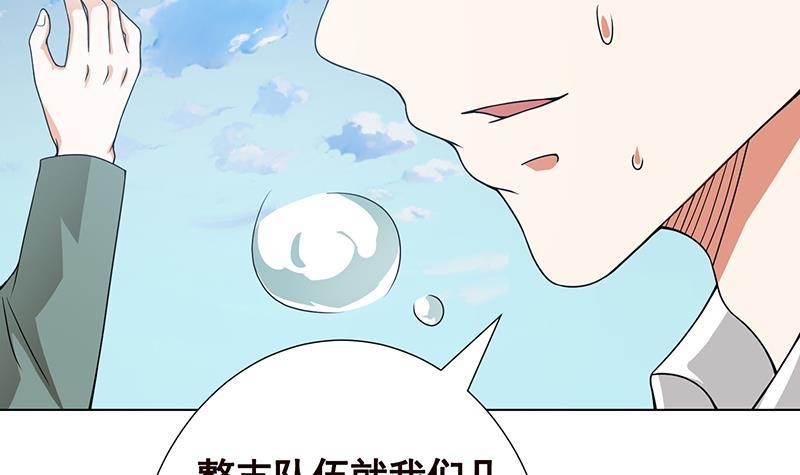 末世恋爱法则韩漫全集-第65话 不可回收垃圾无删减无遮挡章节图片 