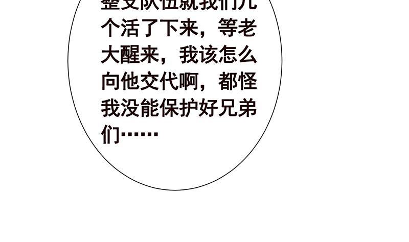 末世恋爱法则韩漫全集-第65话 不可回收垃圾无删减无遮挡章节图片 