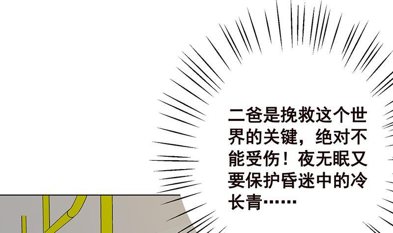 末世恋爱法则韩漫全集-第67话 演技浮夸无删减无遮挡章节图片 