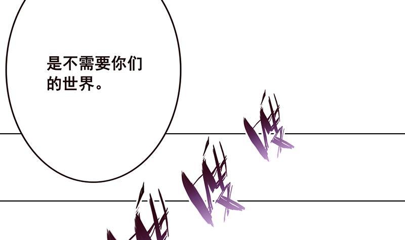 末世恋爱法则韩漫全集-第68话 杀伐无删减无遮挡章节图片 