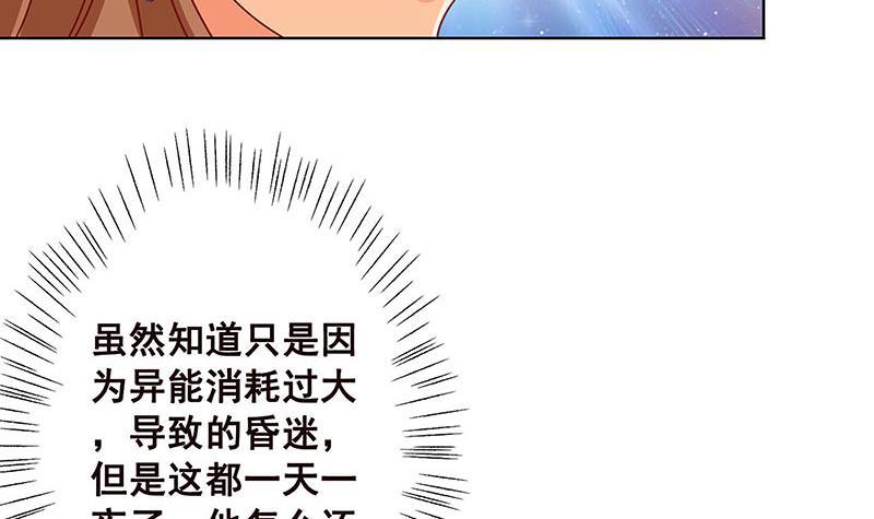 末世恋爱法则韩漫全集-第68话 杀伐无删减无遮挡章节图片 