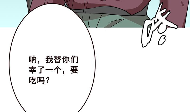 末世恋爱法则韩漫全集-第68话 杀伐无删减无遮挡章节图片 