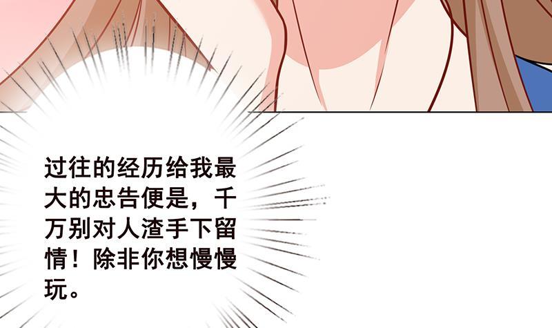 末世恋爱法则韩漫全集-第68话 杀伐无删减无遮挡章节图片 