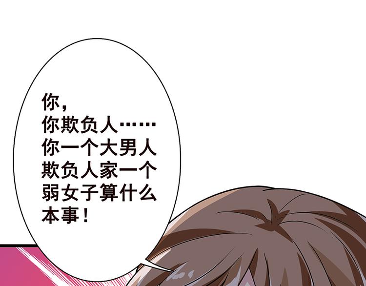 末世恋爱法则韩漫全集-第8话 爆炸无删减无遮挡章节图片 