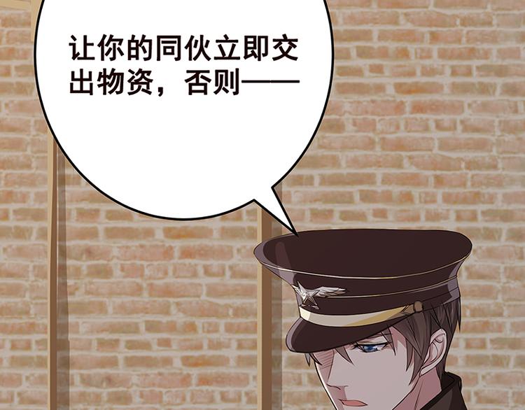 末世恋爱法则韩漫全集-第8话 爆炸无删减无遮挡章节图片 