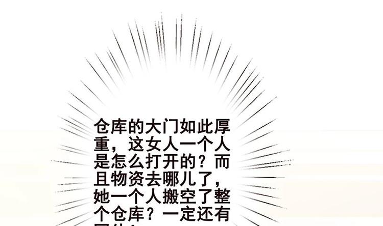 末世恋爱法则韩漫全集-第8话 爆炸无删减无遮挡章节图片 