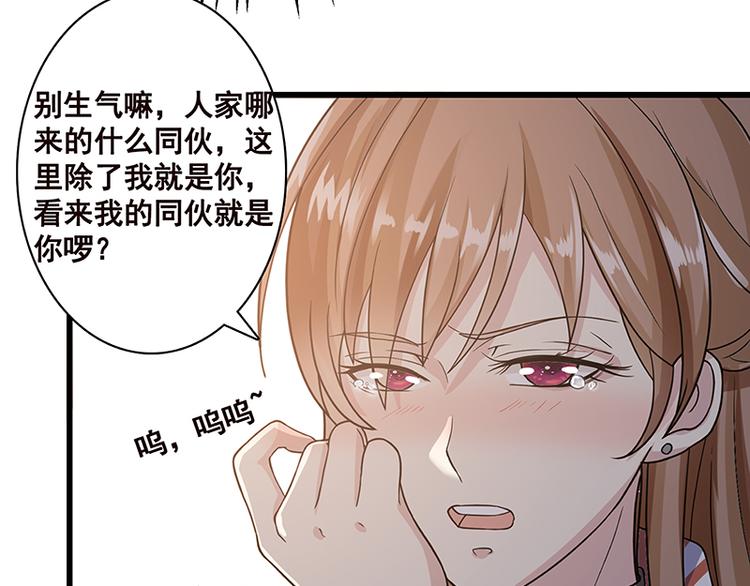 末世恋爱法则韩漫全集-第8话 爆炸无删减无遮挡章节图片 