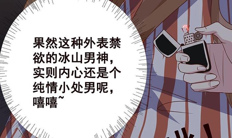 末世恋爱法则韩漫全集-第8话 爆炸无删减无遮挡章节图片 