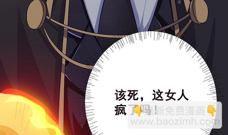 末世恋爱法则韩漫全集-第8话 爆炸无删减无遮挡章节图片 