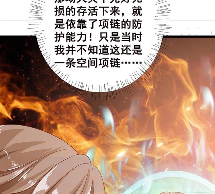 末世恋爱法则韩漫全集-第8话 爆炸无删减无遮挡章节图片 