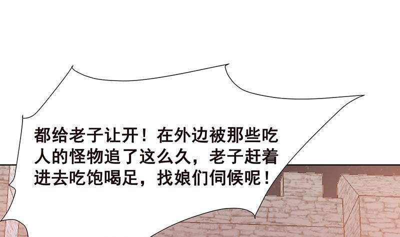 末世恋爱法则韩漫全集-第72话 逼不得已无删减无遮挡章节图片 