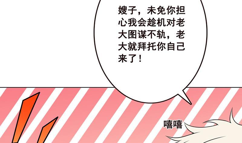 末世恋爱法则韩漫全集-第72话 逼不得已无删减无遮挡章节图片 