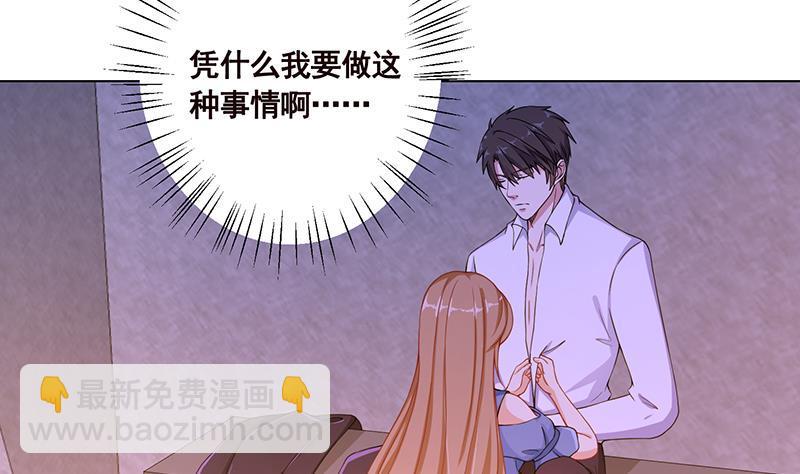 末世恋爱法则韩漫全集-第72话 逼不得已无删减无遮挡章节图片 