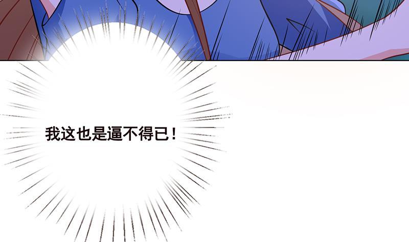 末世恋爱法则韩漫全集-第72话 逼不得已无删减无遮挡章节图片 
