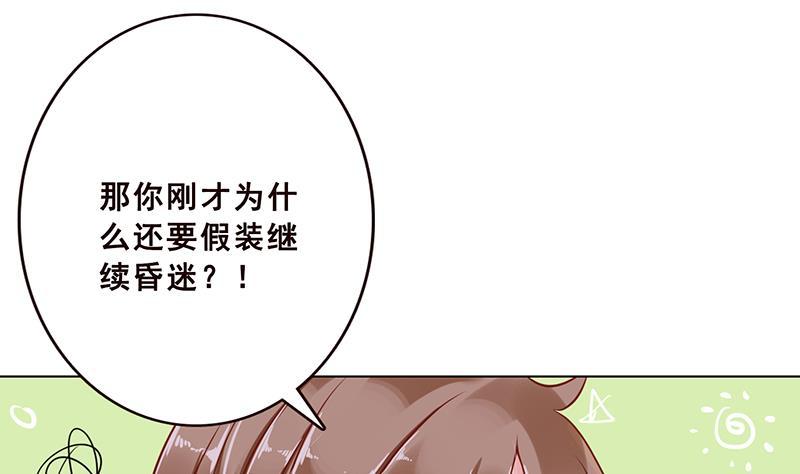 末世恋爱法则韩漫全集-第73话 假装昏迷无删减无遮挡章节图片 