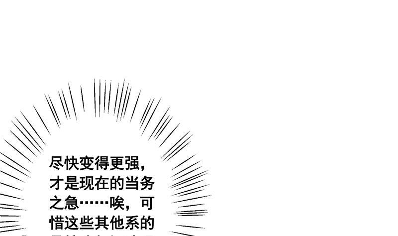 末世恋爱法则韩漫全集-第75话 七七变大了！无删减无遮挡章节图片 