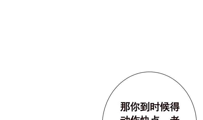 末世恋爱法则韩漫全集-第76话 报仇无删减无遮挡章节图片 