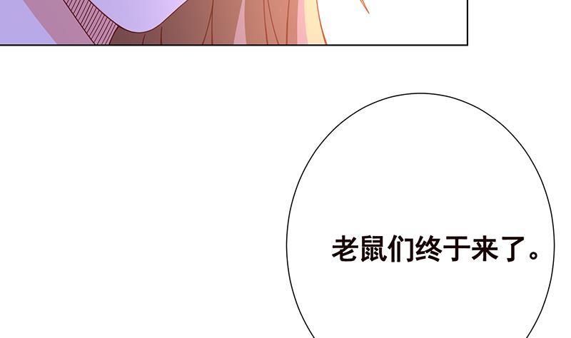 末世恋爱法则韩漫全集-第76话 报仇无删减无遮挡章节图片 