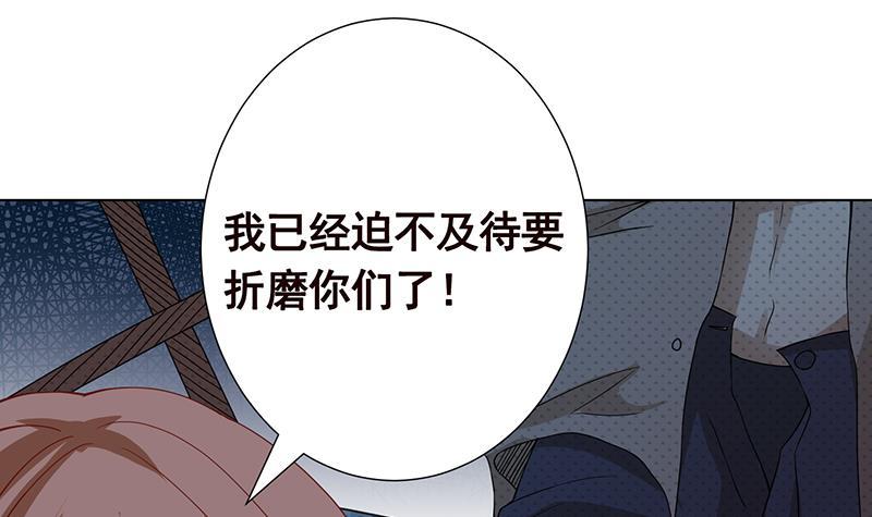 末世恋爱法则韩漫全集-第76话 报仇无删减无遮挡章节图片 