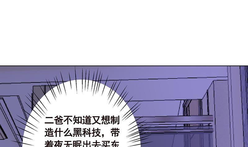 末世恋爱法则韩漫全集-第76话 报仇无删减无遮挡章节图片 