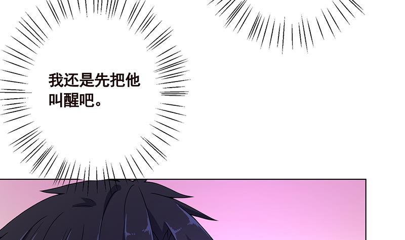 末世恋爱法则韩漫全集-第76话 报仇无删减无遮挡章节图片 