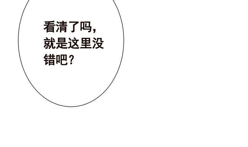 末世恋爱法则韩漫全集-第76话 报仇无删减无遮挡章节图片 
