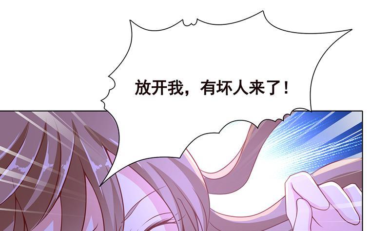 末世恋爱法则韩漫全集-第76话 报仇无删减无遮挡章节图片 
