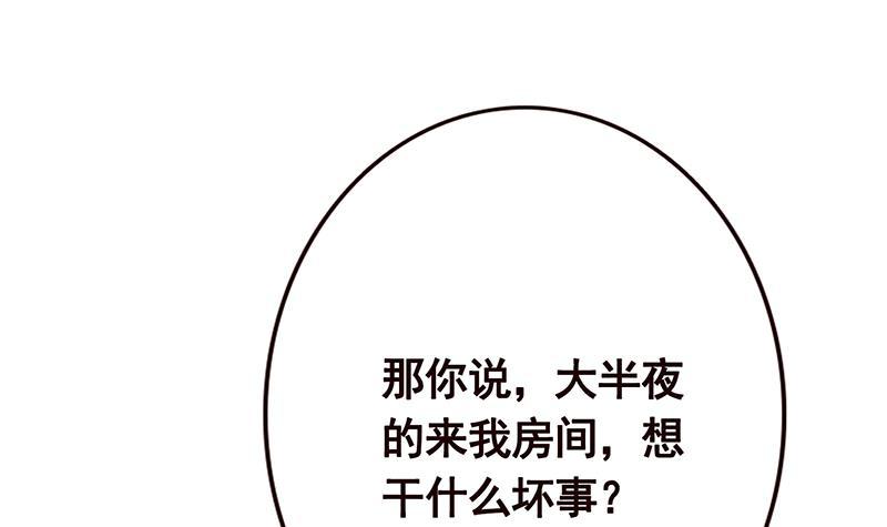 末世恋爱法则韩漫全集-第76话 报仇无删减无遮挡章节图片 