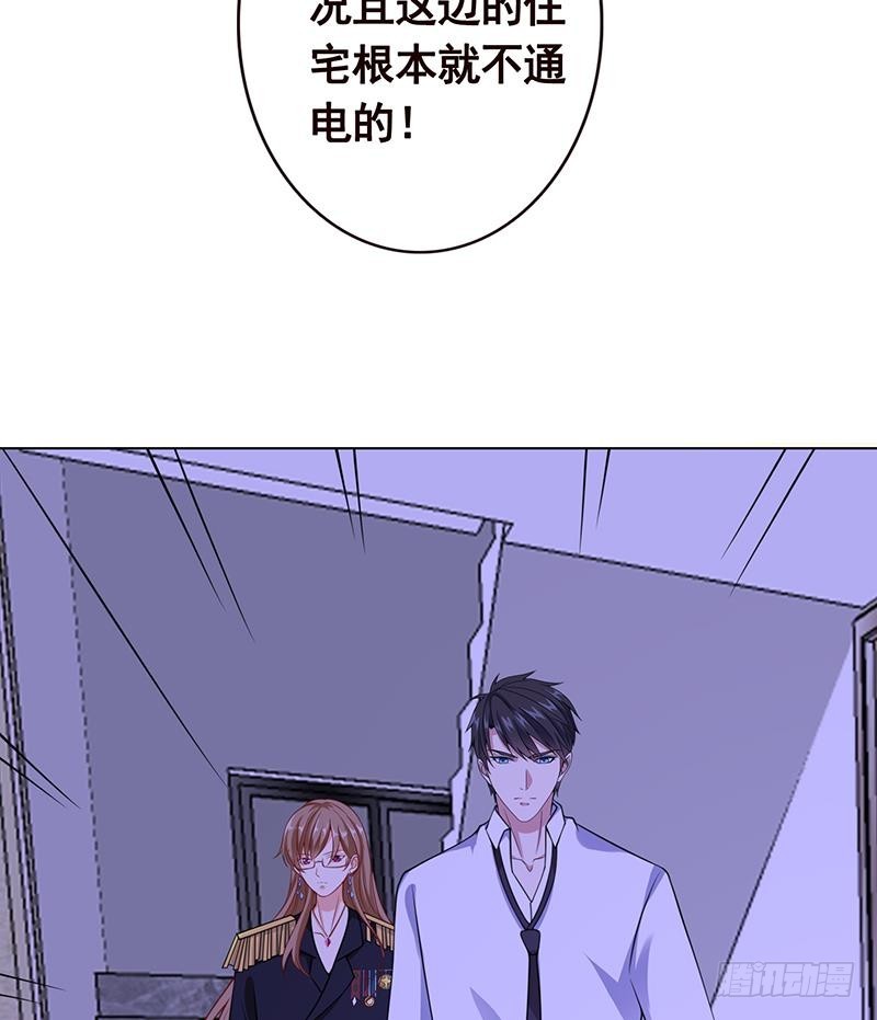 末世恋爱法则韩漫全集-第76话 报仇无删减无遮挡章节图片 