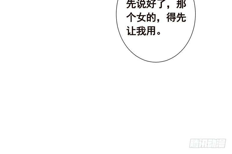 末世恋爱法则韩漫全集-第76话 报仇无删减无遮挡章节图片 
