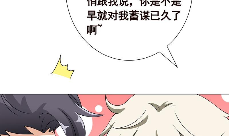 末世恋爱法则韩漫全集-第79话 异能测试无删减无遮挡章节图片 